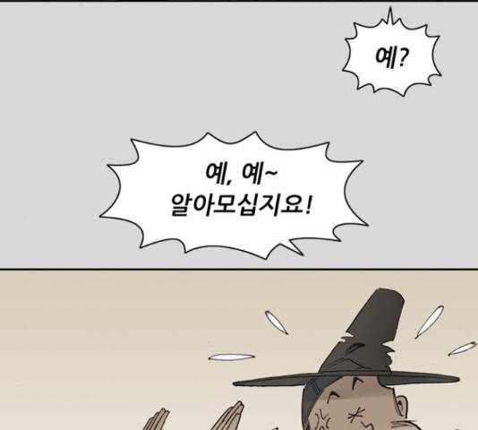 늑대처럼 홀로 24화 175