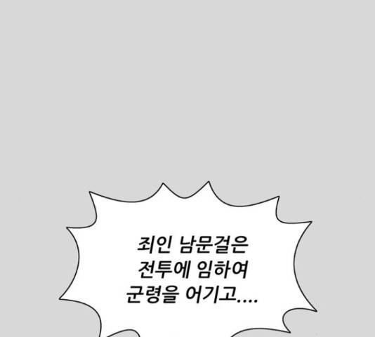 늑대처럼 홀로 24화 177