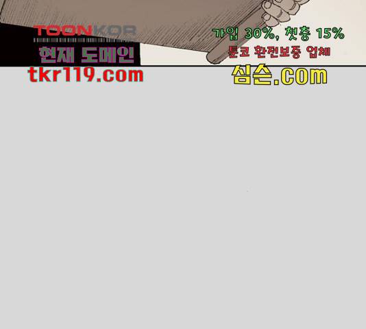 늑대처럼 홀로 24화 179