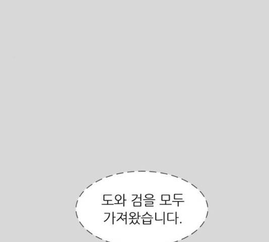 늑대처럼 홀로 24화 181