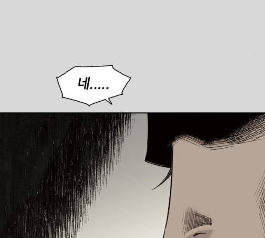 늑대처럼 홀로 24화 187