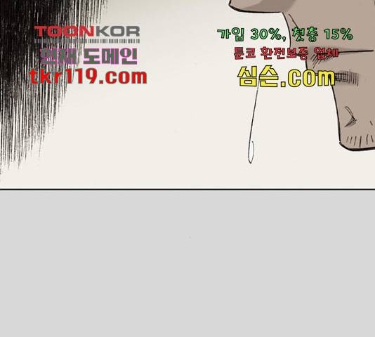 늑대처럼 홀로 24화 188