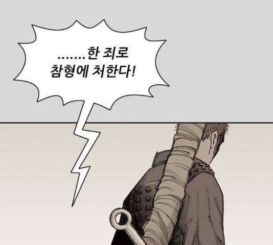 늑대처럼 홀로 24화 189