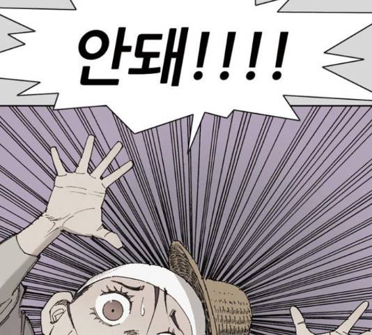늑대처럼 홀로 24화 202