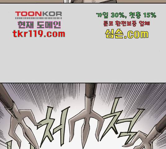 늑대처럼 홀로 24화 208