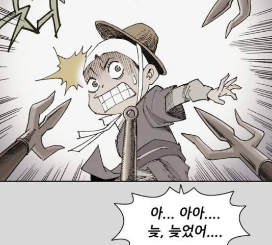 늑대처럼 홀로 24화 209