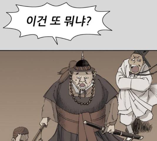 늑대처럼 홀로 24화 211