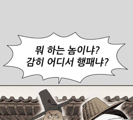 늑대처럼 홀로 24화 213
