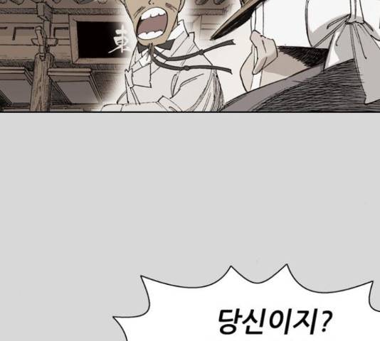 늑대처럼 홀로 24화 214