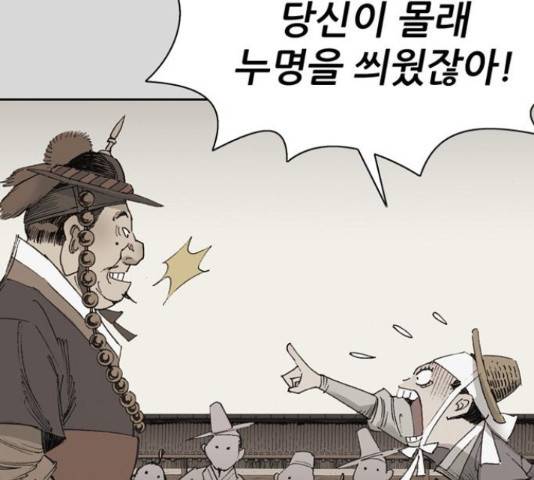 늑대처럼 홀로 24화 215