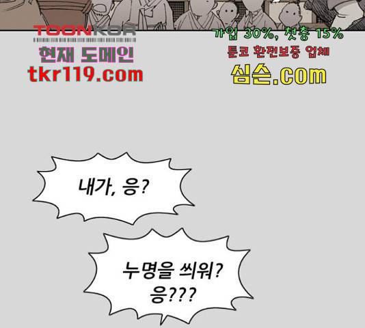 늑대처럼 홀로 24화 216