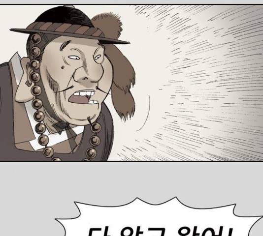 늑대처럼 홀로 24화 217