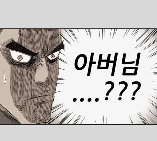 늑대처럼 홀로 24화 220