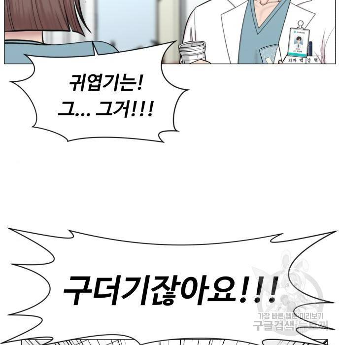 중증외상센터 : 골든 아워 2부 60화(125) 4
