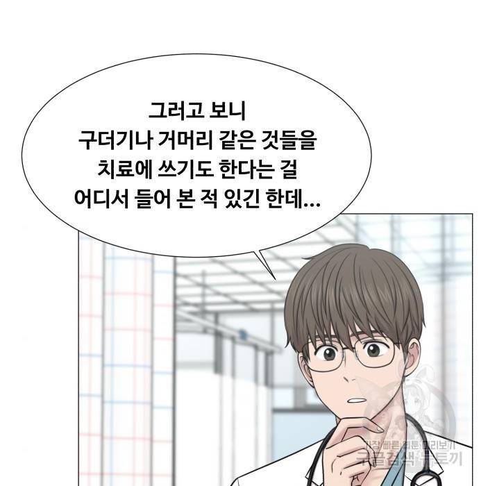 중증외상센터 : 골든 아워 2부 60화(125) 12