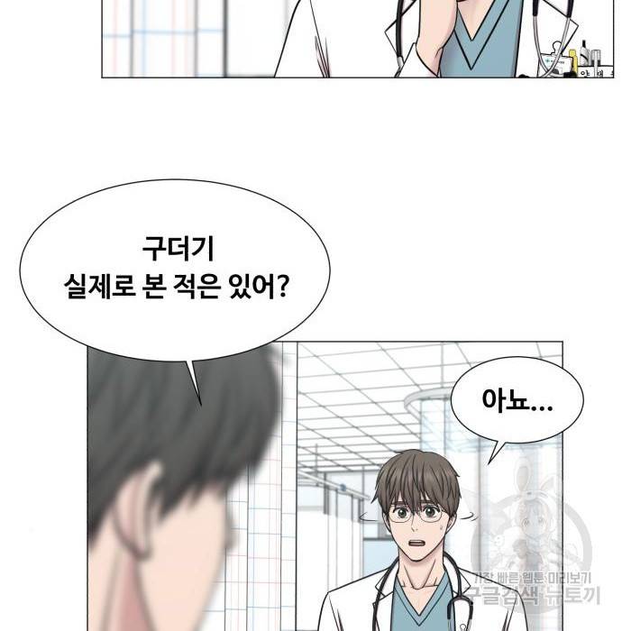 중증외상센터 : 골든 아워 2부 60화(125) 13