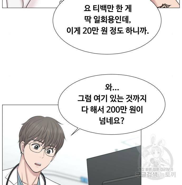 중증외상센터 : 골든 아워 2부 60화(125) 18