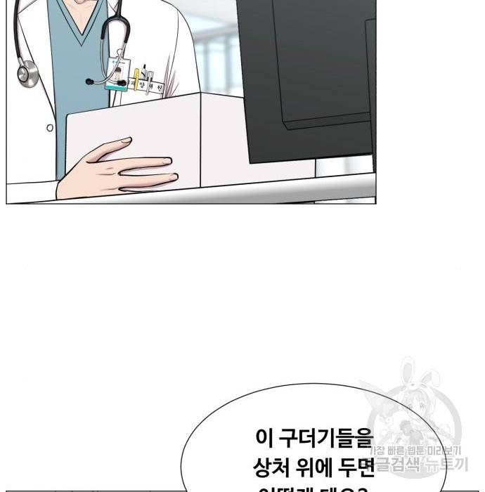 중증외상센터 : 골든 아워 2부 60화(125) 19