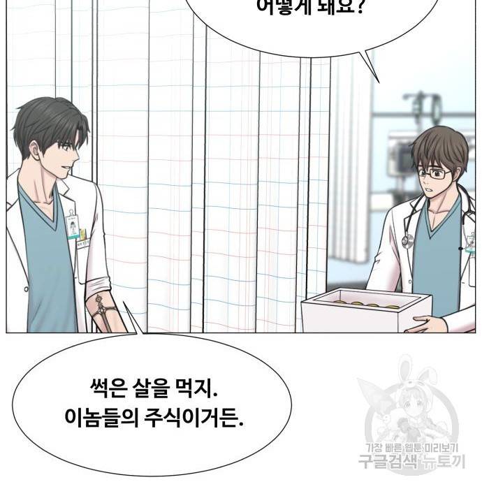 중증외상센터 : 골든 아워 2부 60화(125) 20