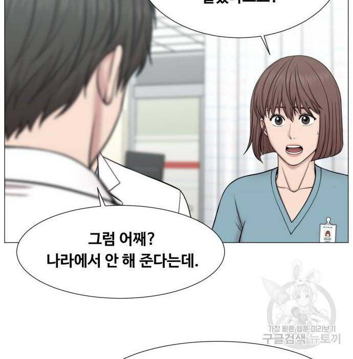 중증외상센터 : 골든 아워 2부 60화(125) 27