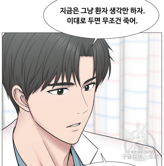 중증외상센터 : 골든 아워 2부 60화(125) 28
