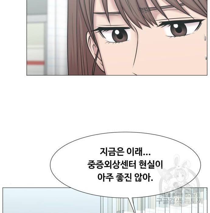중증외상센터 : 골든 아워 2부 60화(125) 31