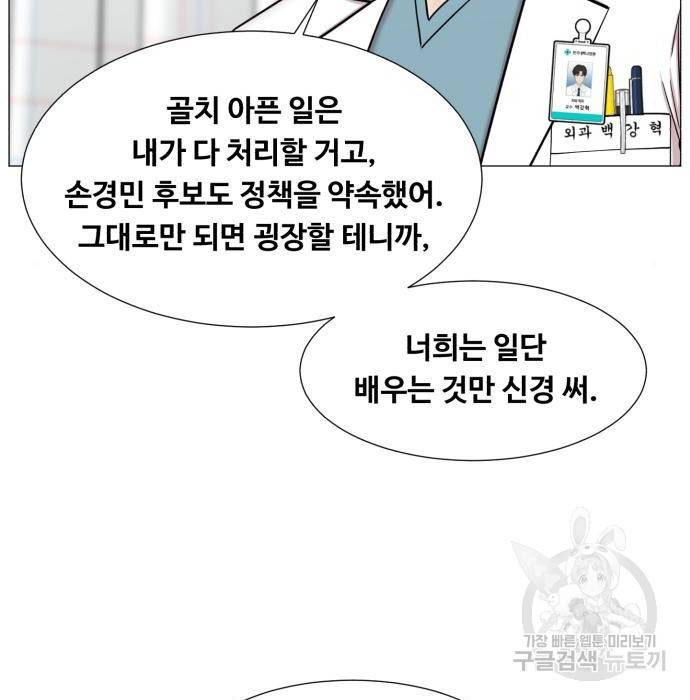 중증외상센터 : 골든 아워 2부 60화(125) 34