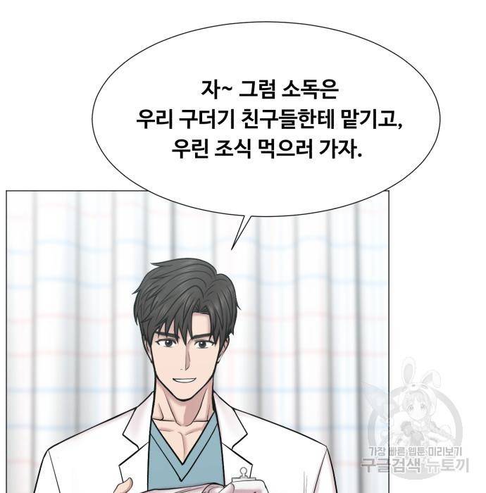 중증외상센터 : 골든 아워 2부 60화(125) 36