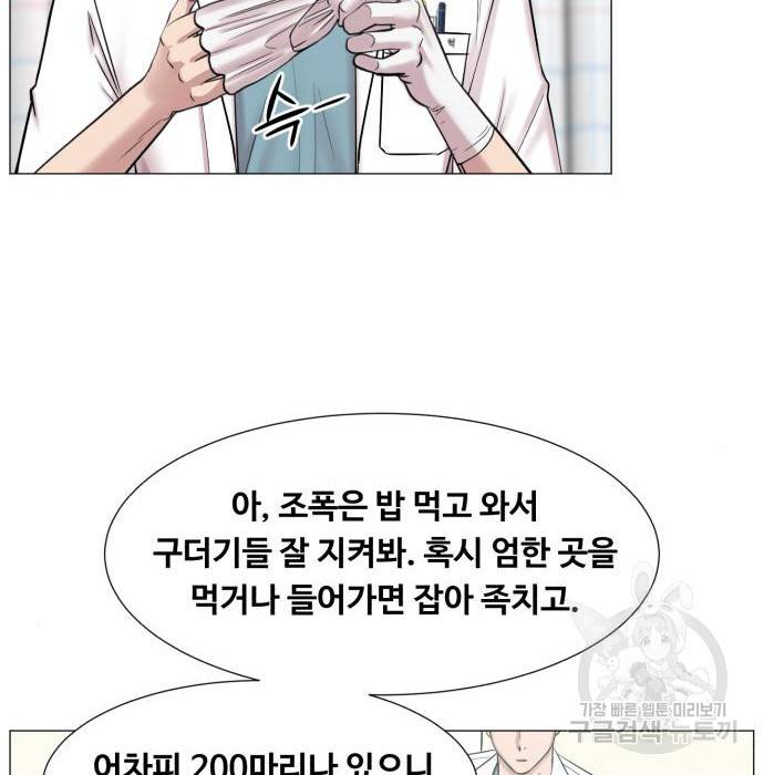 중증외상센터 : 골든 아워 2부 60화(125) 37