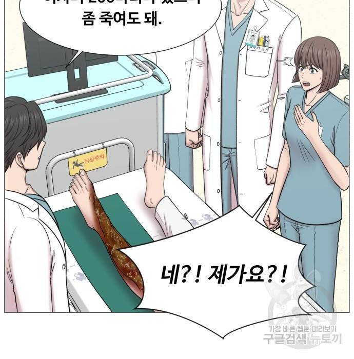 중증외상센터 : 골든 아워 2부 60화(125) 38