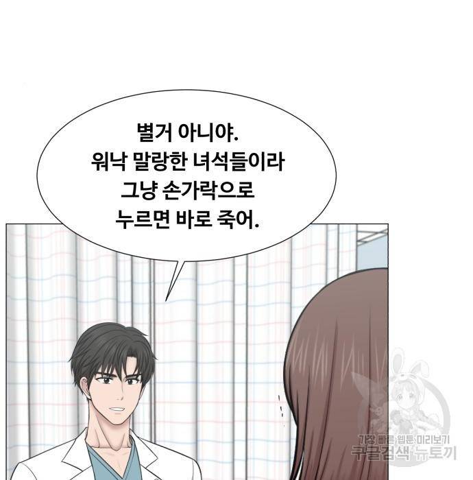 중증외상센터 : 골든 아워 2부 60화(125) 40