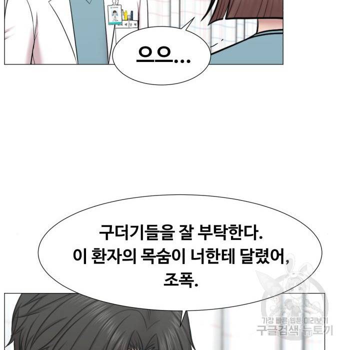 중증외상센터 : 골든 아워 2부 60화(125) 41