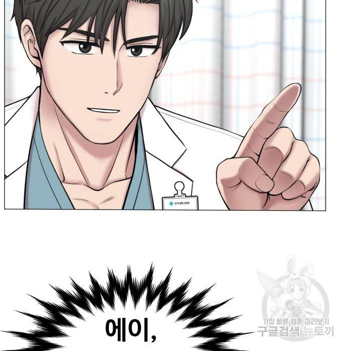 중증외상센터 : 골든 아워 2부 60화(125) 42
