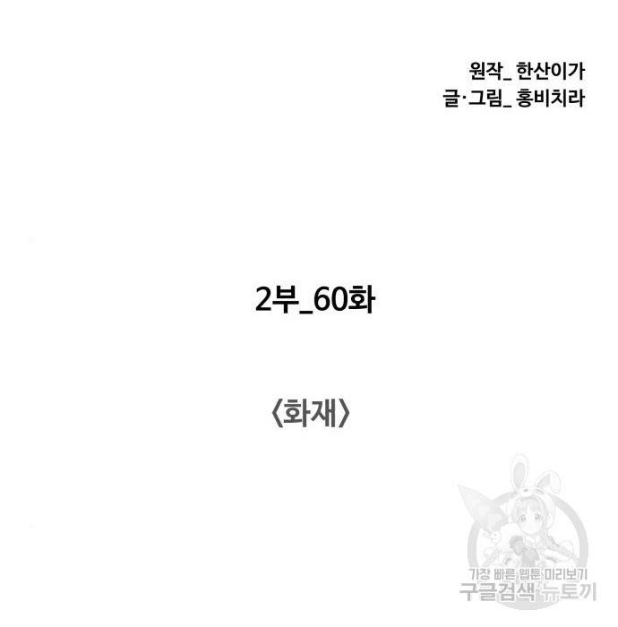 중증외상센터 : 골든 아워 2부 60화(125) 55