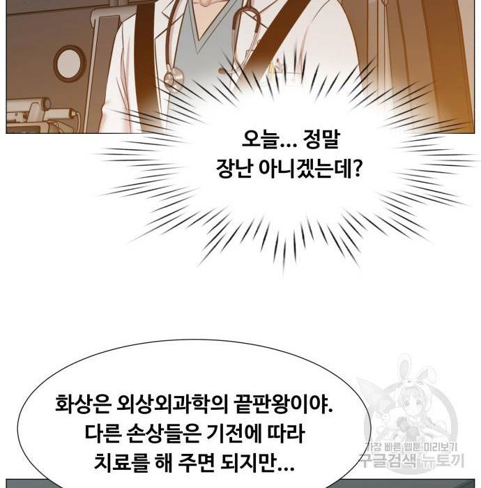 중증외상센터 : 골든 아워 2부 60화(125) 75