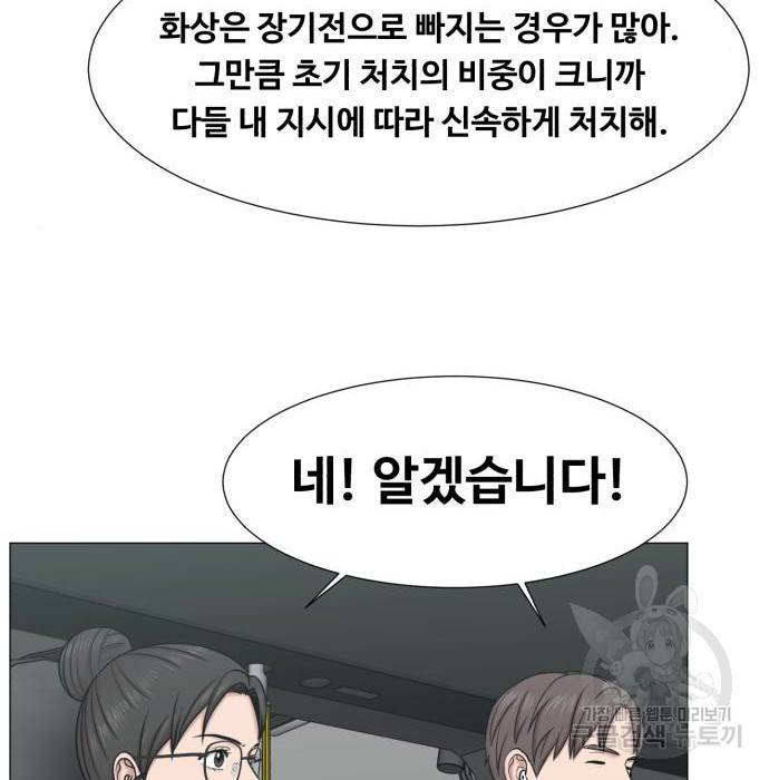 중증외상센터 : 골든 아워 2부 60화(125) 77