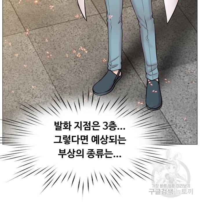 중증외상센터 : 골든 아워 2부 60화(125) 84
