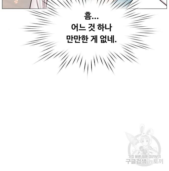 중증외상센터 : 골든 아워 2부 60화(125) 86