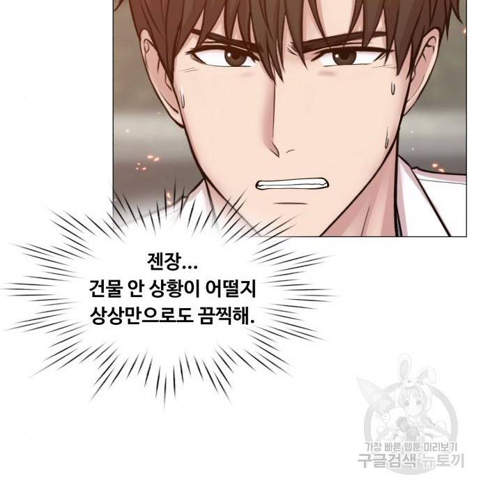 중증외상센터 : 골든 아워 2부 60화(125) 91