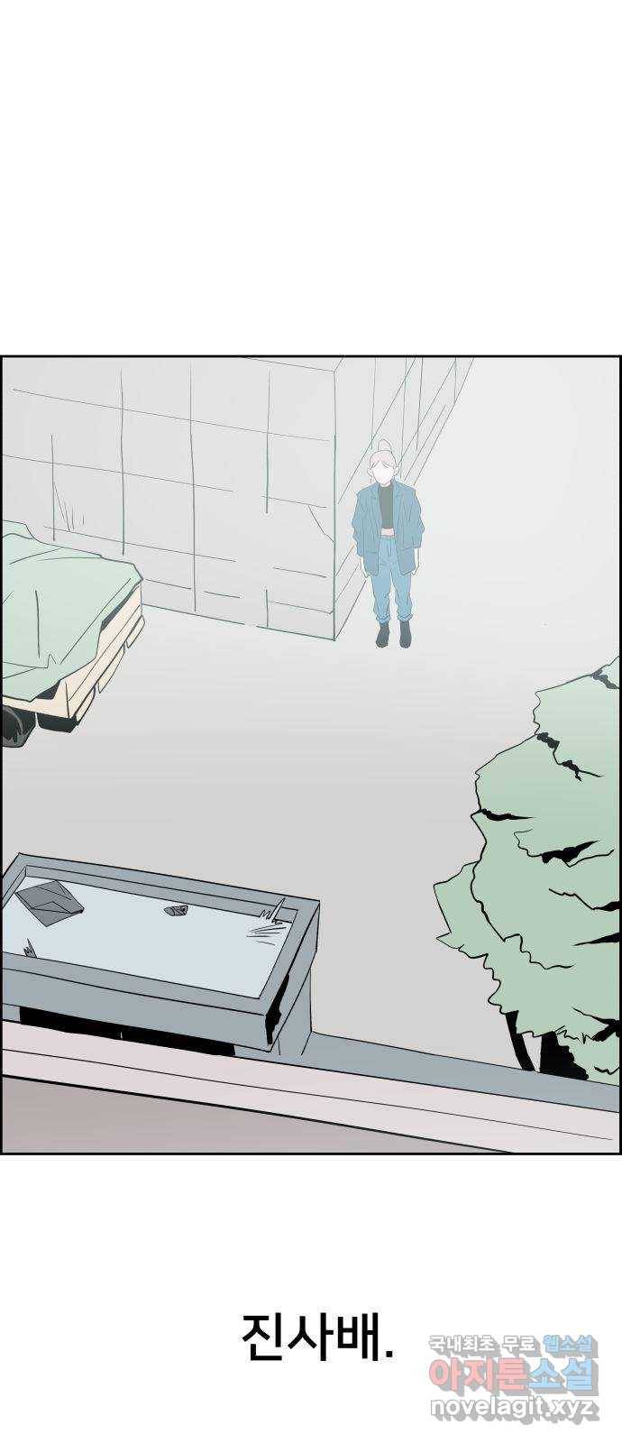 하나in세인 64화 1