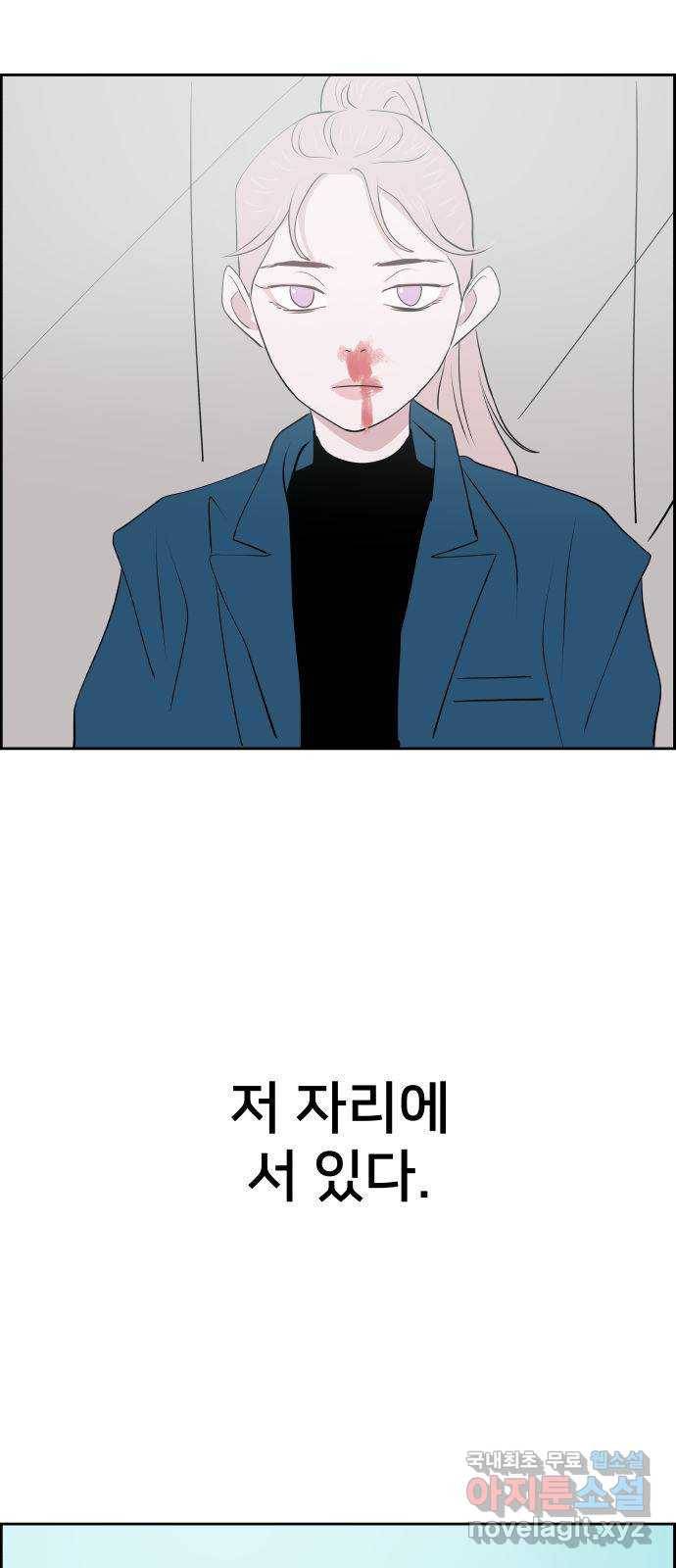 하나in세인 64화 2