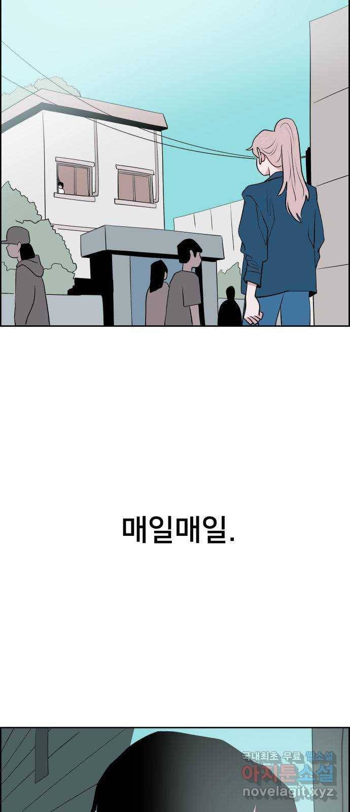 하나in세인 64화 3