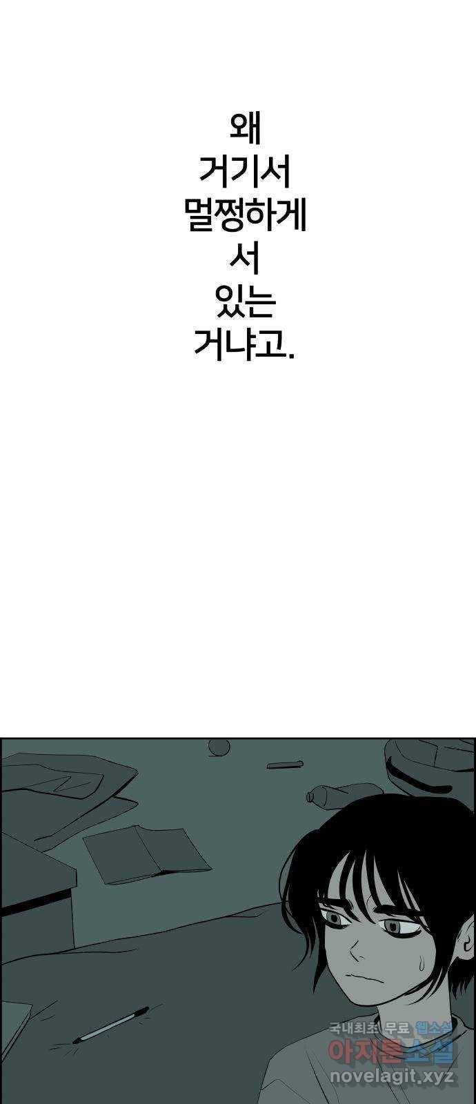 하나in세인 64화 6