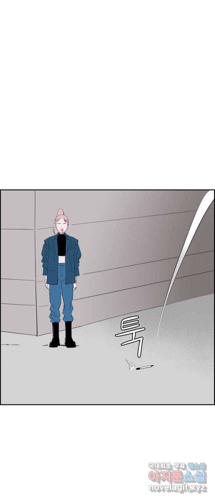 하나in세인 64화 9