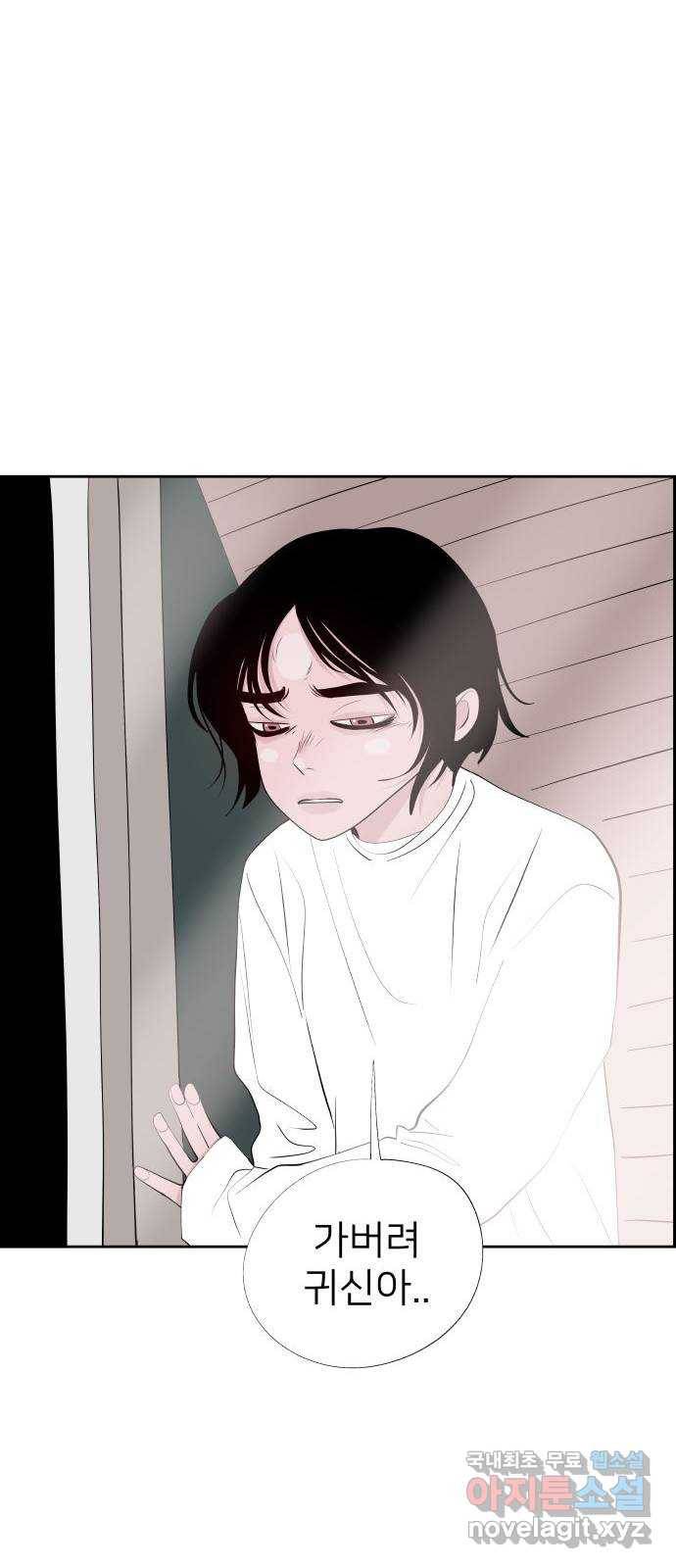 하나in세인 64화 10