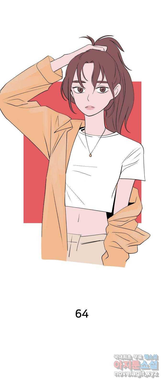 하나in세인 64화 12