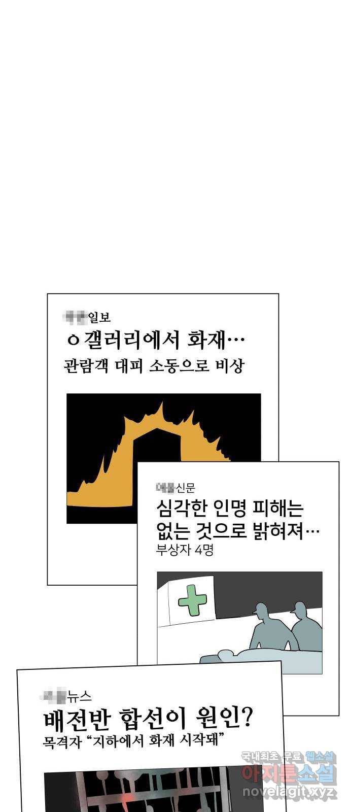 하나in세인 64화 13