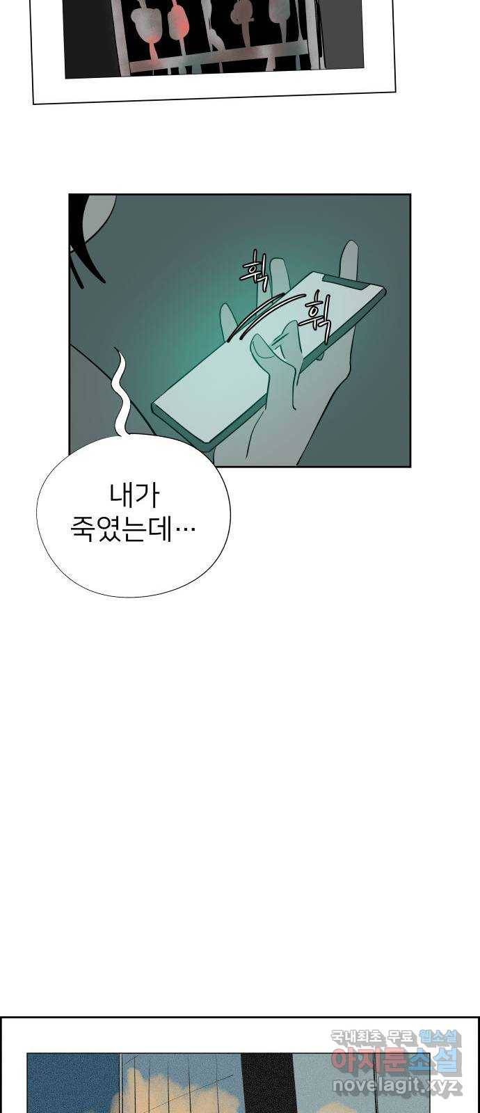 하나in세인 64화 14
