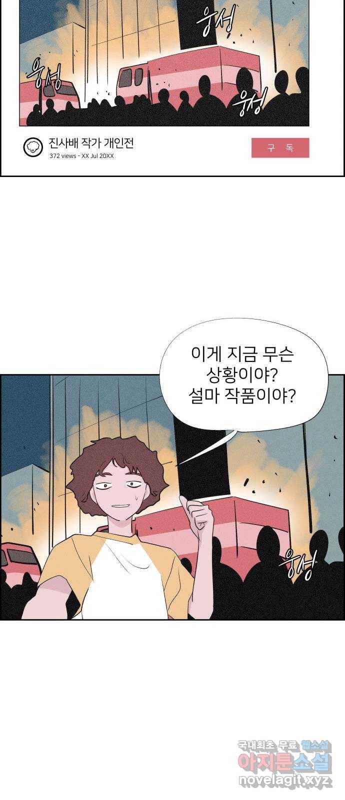 하나in세인 64화 15