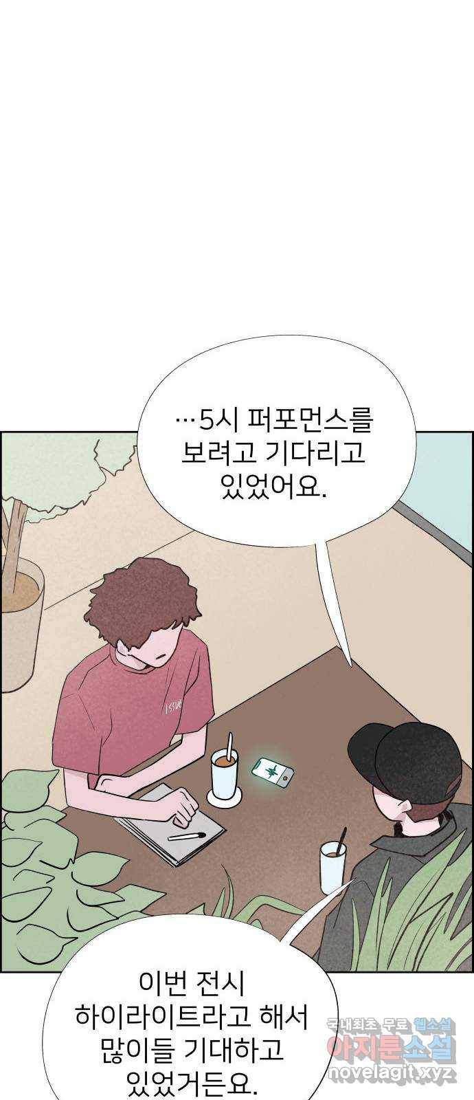 하나in세인 64화 16